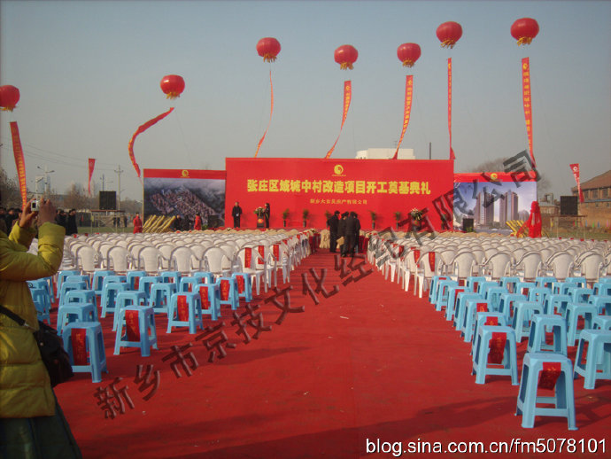 张庄区域城中村项目奠基