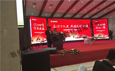 诚城集团中秋晚会