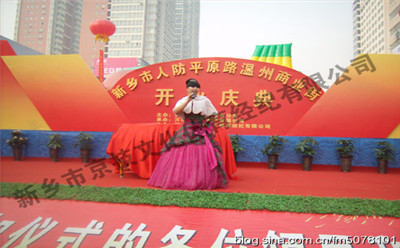 温州商业街开业仪式