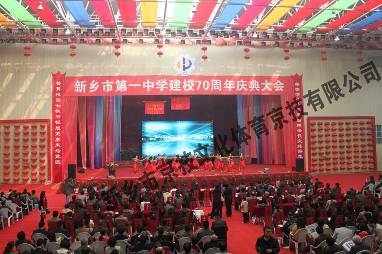 新乡一中70周年庆典