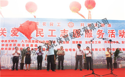 志愿服务活动