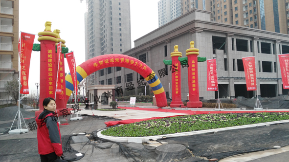 常青藤交房仪式