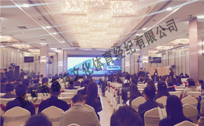 会议承接