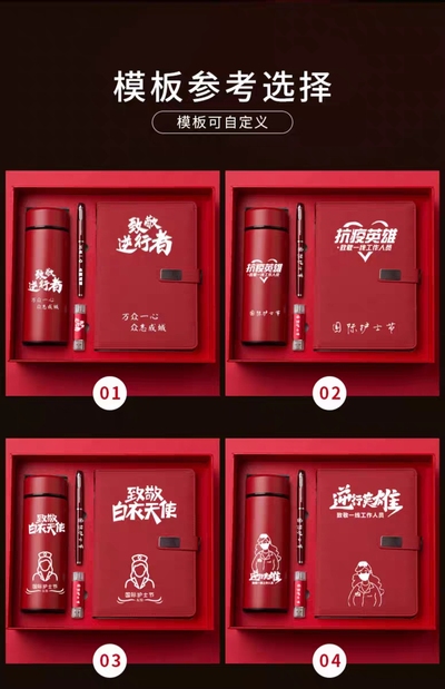商务礼品