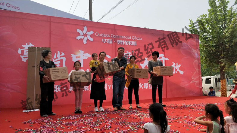 小吉奥特莱斯售楼部开放