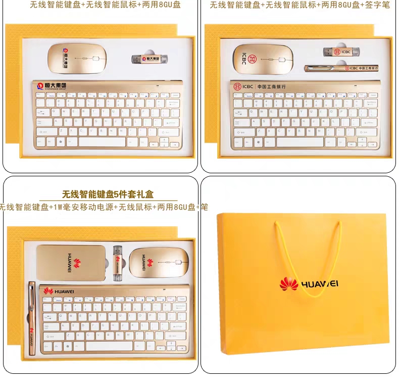商务礼品