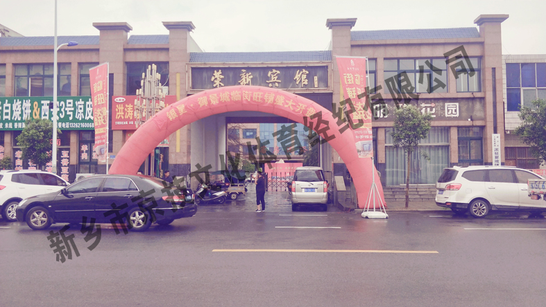 原阳维多利亚营销中心开放仪式