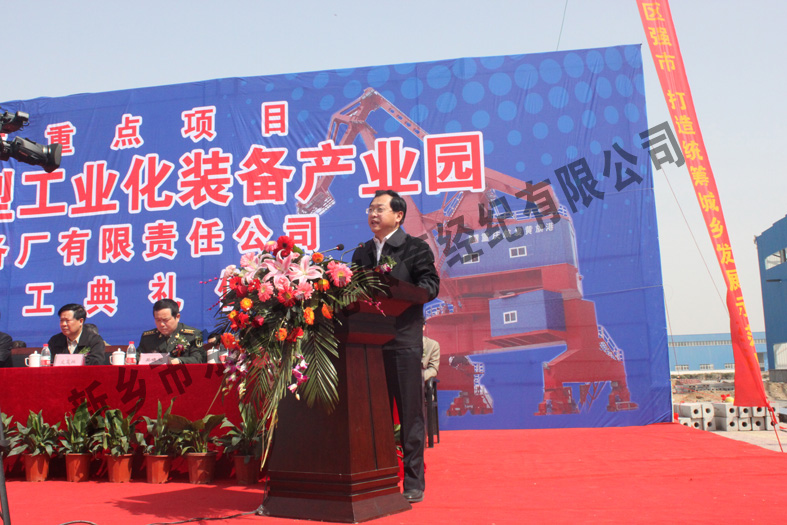 产业园封顶仪式