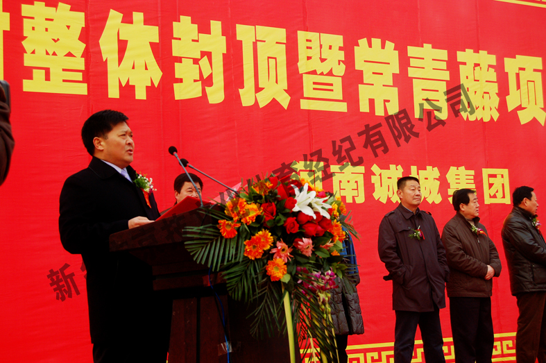 常青藤封顶仪式