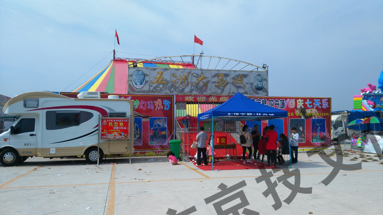 环宇花卉城马戏表演