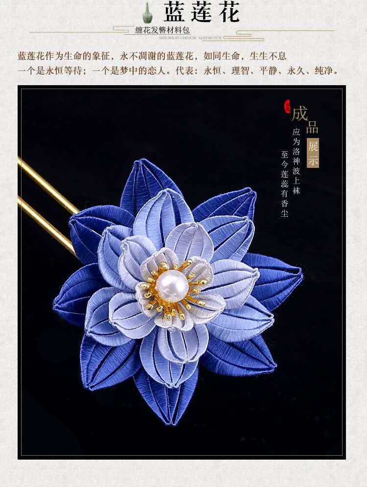 手工材料