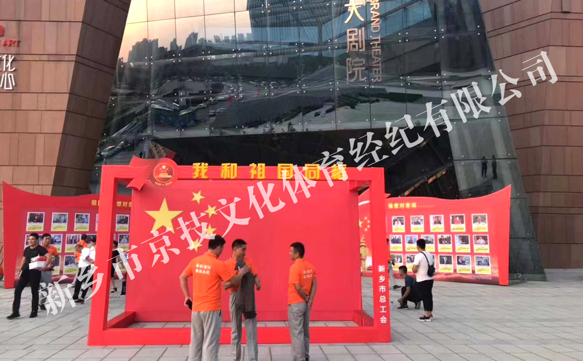 新乡市总工会  我和祝国同框 活动