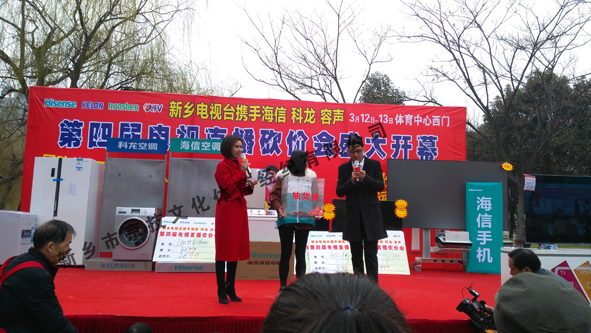 第四届直播砍价会盛大开幕