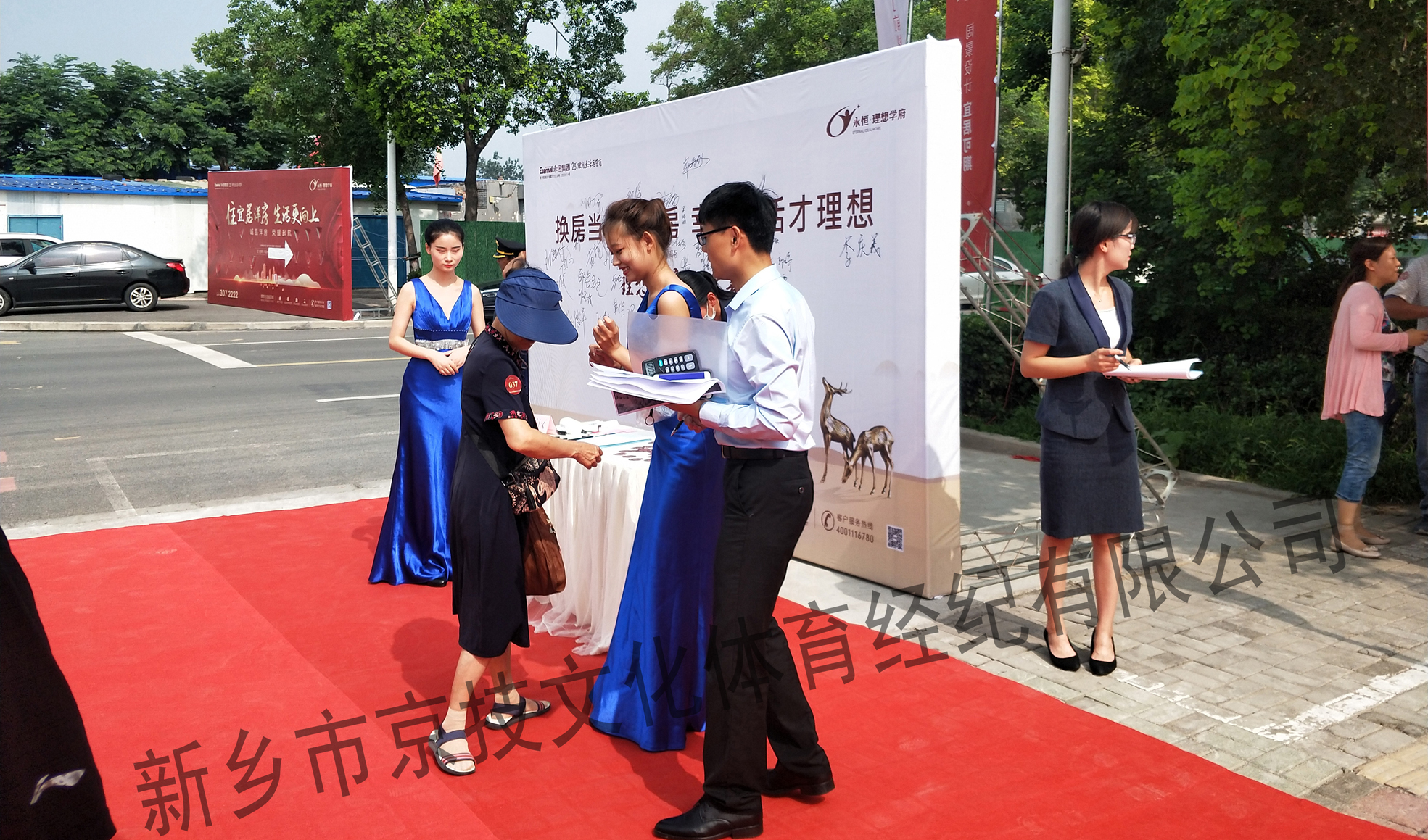 理想府开盘活动