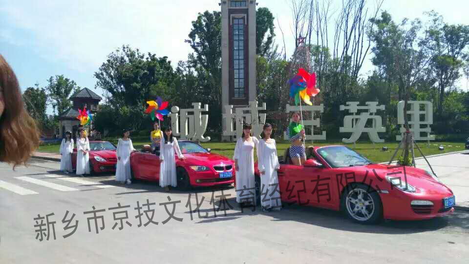 三英理暖场活动