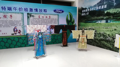 端午节暖场