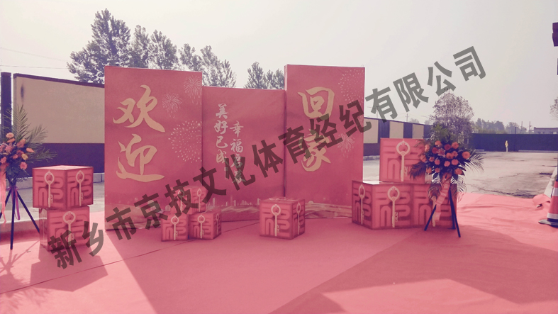 美好家园交房仪式