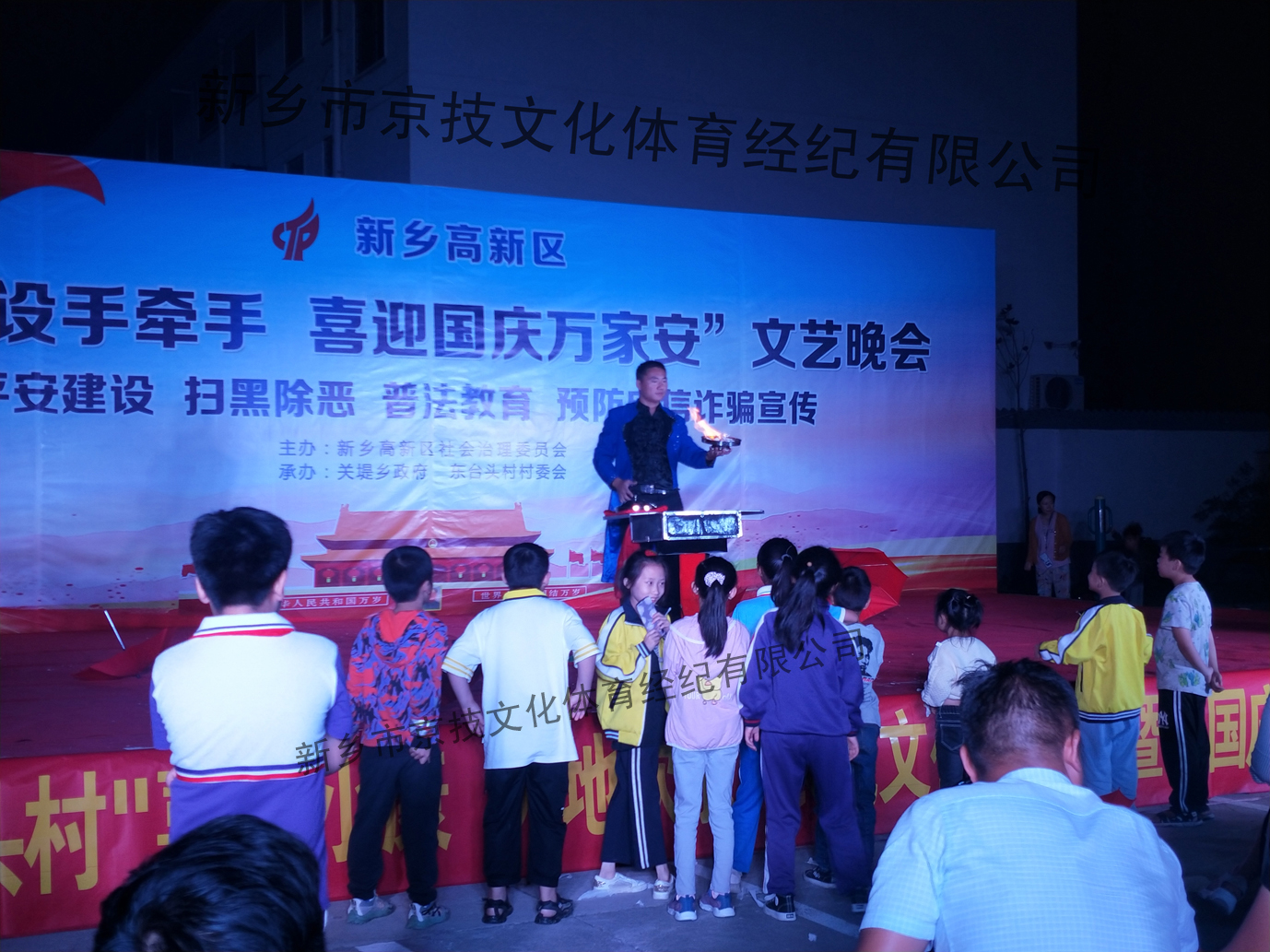 高新区扫黑除恶专项晚会