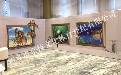 3D体验展