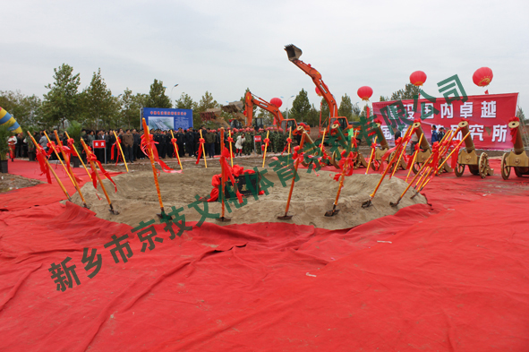 二十二所奠基仪式