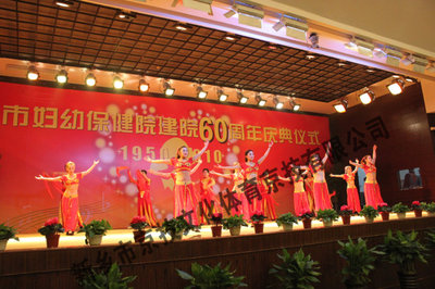 新乡市妇幼保健院60周年庆典仪式