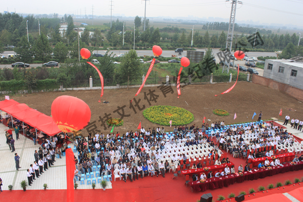 新乡成林包装办公楼落成仪式