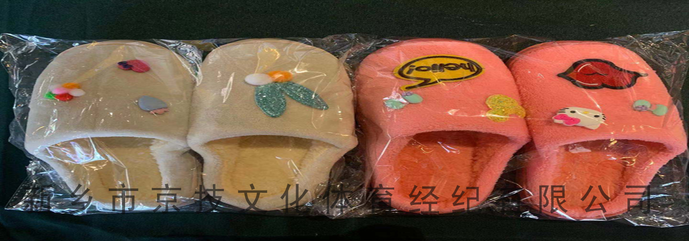 理想学府拖鞋DIY活动