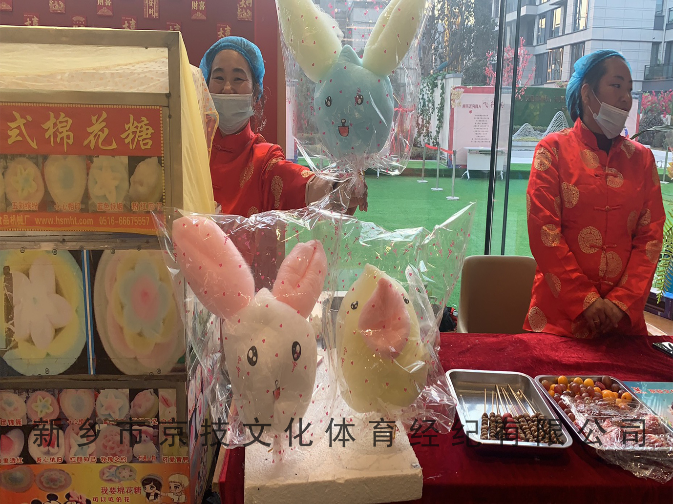 云松80院子棉花糖活动