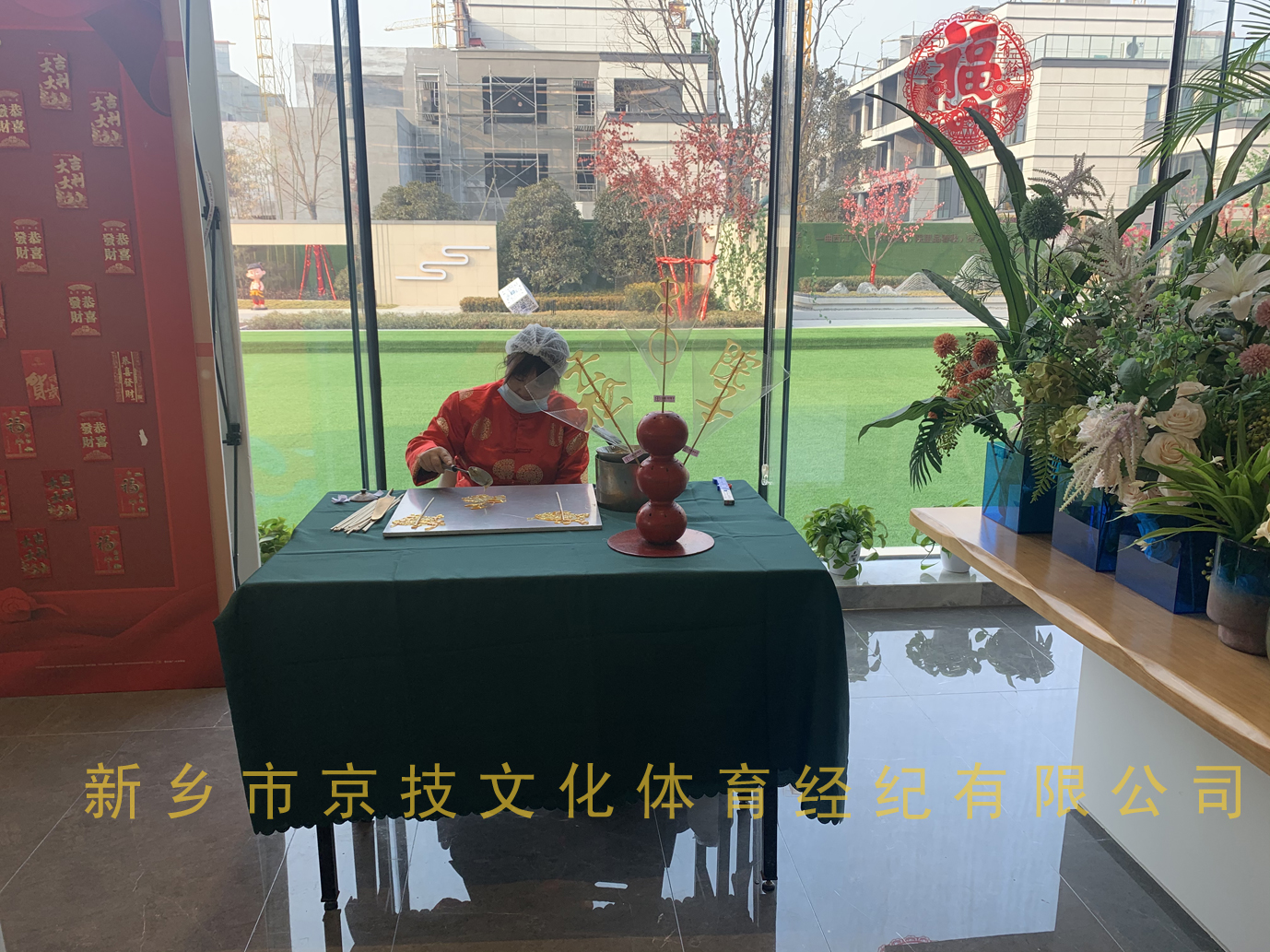 云松80院子糖画活动