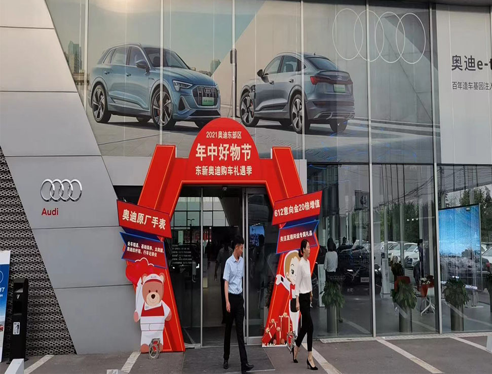 2021年东新奥迪购车礼遇季