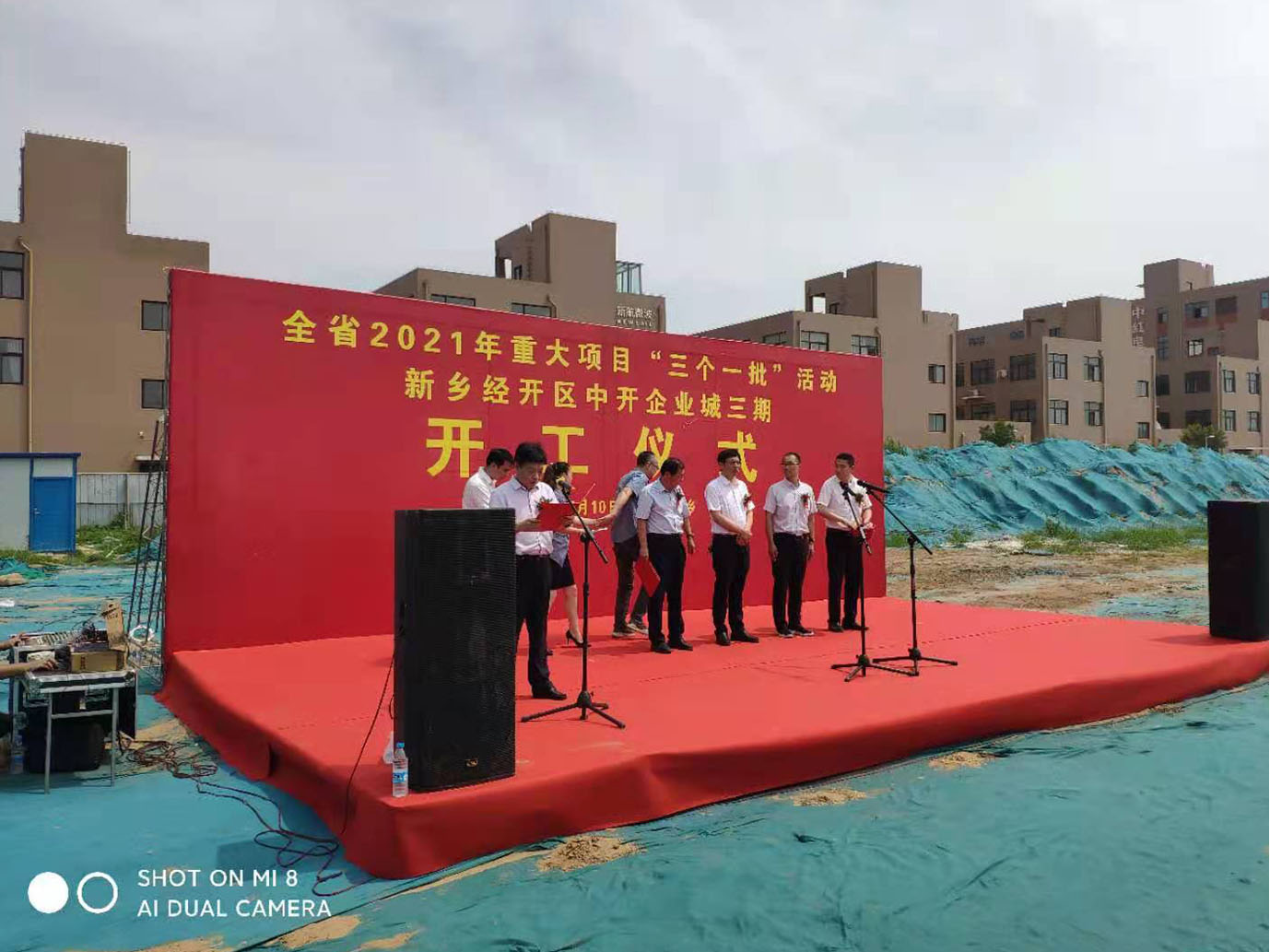 新乡经开区中开企业城三期开工仪式