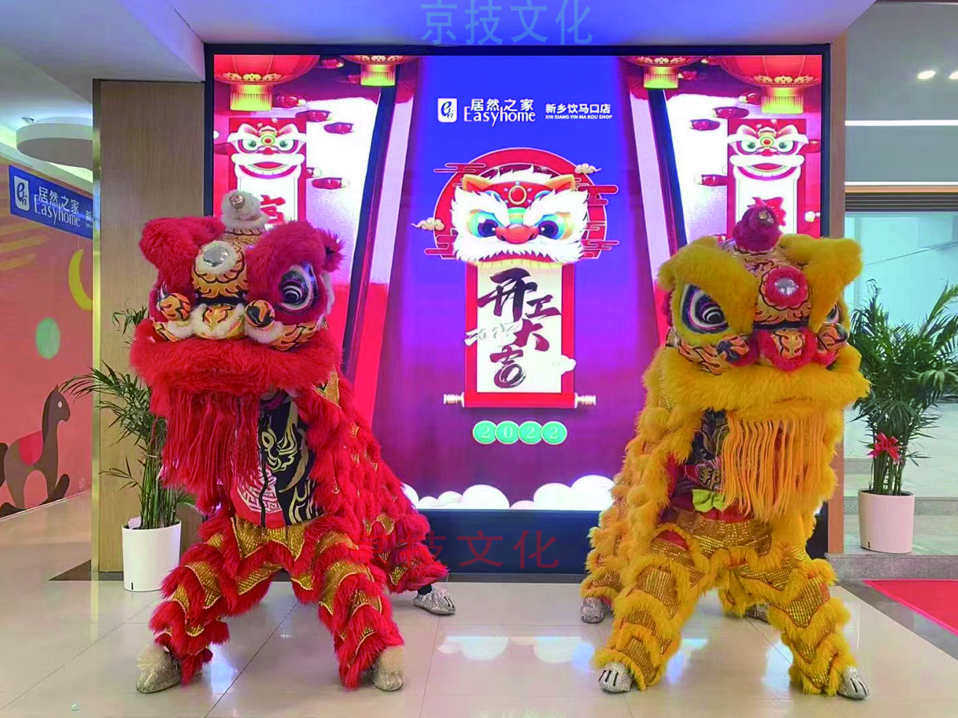 居然之家开工大吉舞狮队