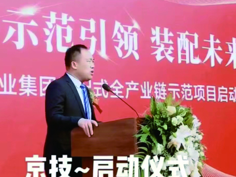 建业集团装配式全产链示范项目启动仪式