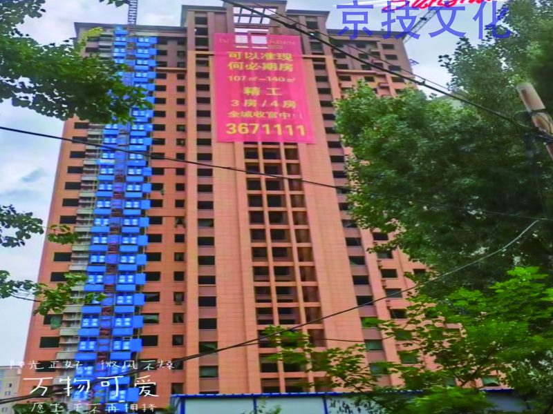 环岛丽园高空楼梯条幅安装
