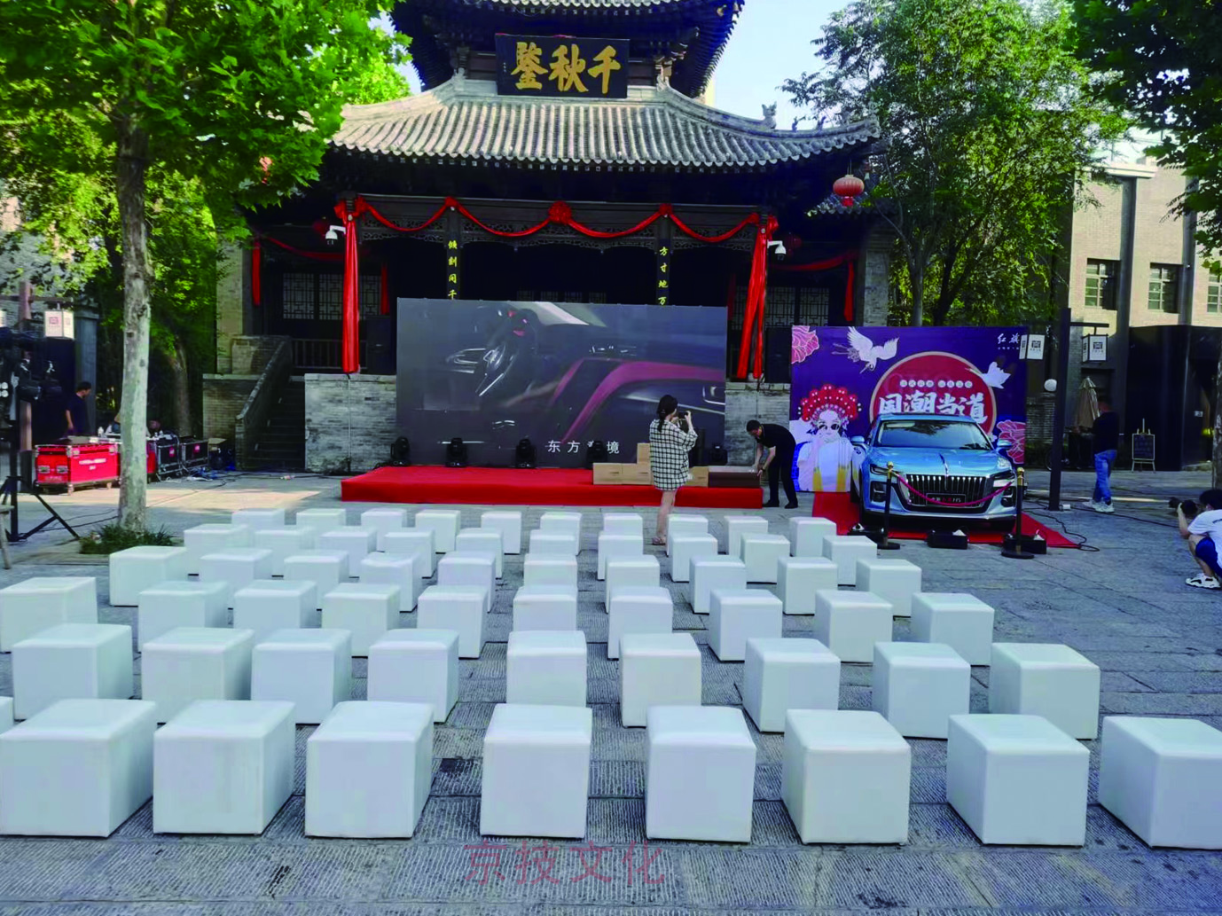 红旗汽车活动现场同盟古镇