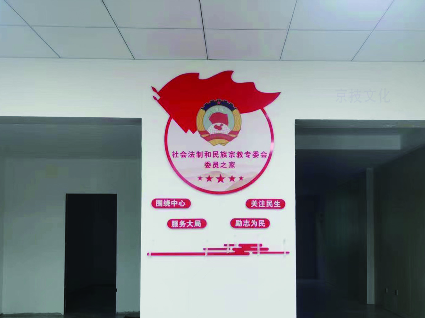 党建墙