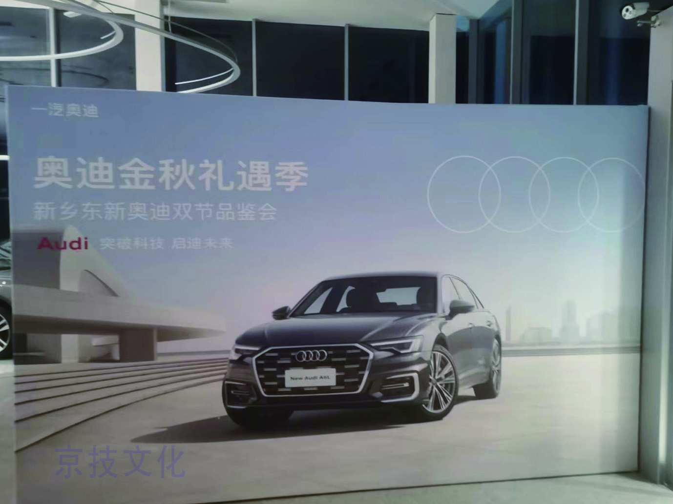 奥迪双节品鉴会