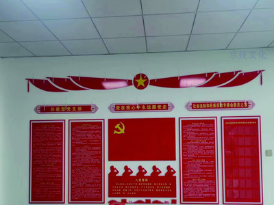 党建文化墙安装
