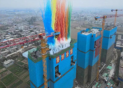 封顶仪式