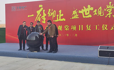 开工大吉