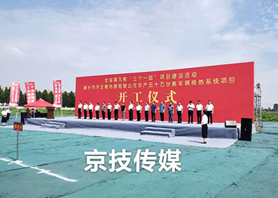 开工奠基