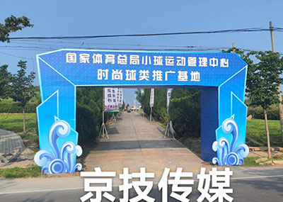 开工奠基