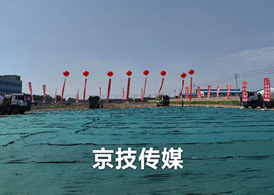 开工奠基