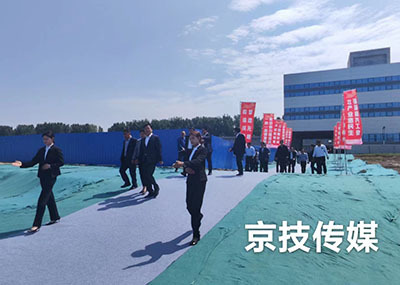 开工奠基