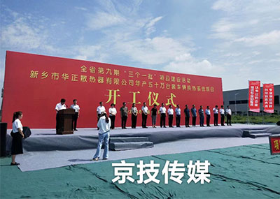 开工奠基