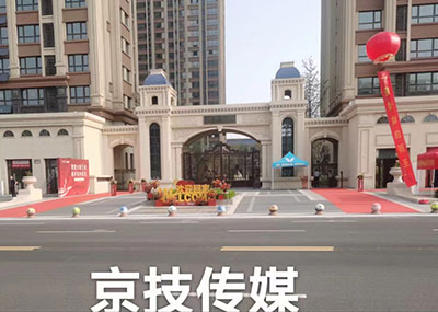 交房仪式