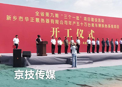 开工奠基