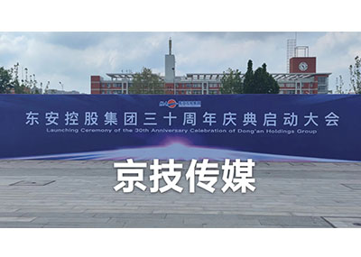 庆典策划