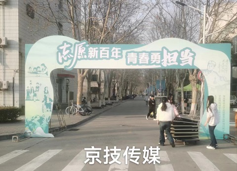 庆典策划