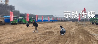 开工奠基